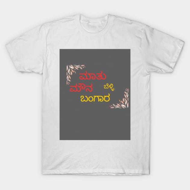 Kannada quotes by poets T-Shirt by Kannada quotes